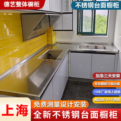 上海同城304不锈钢橱柜台面定制