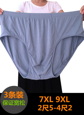 3条纯色加肥加大男士三角内裤竹纤维大码男式特大号高腰肥佬宽松