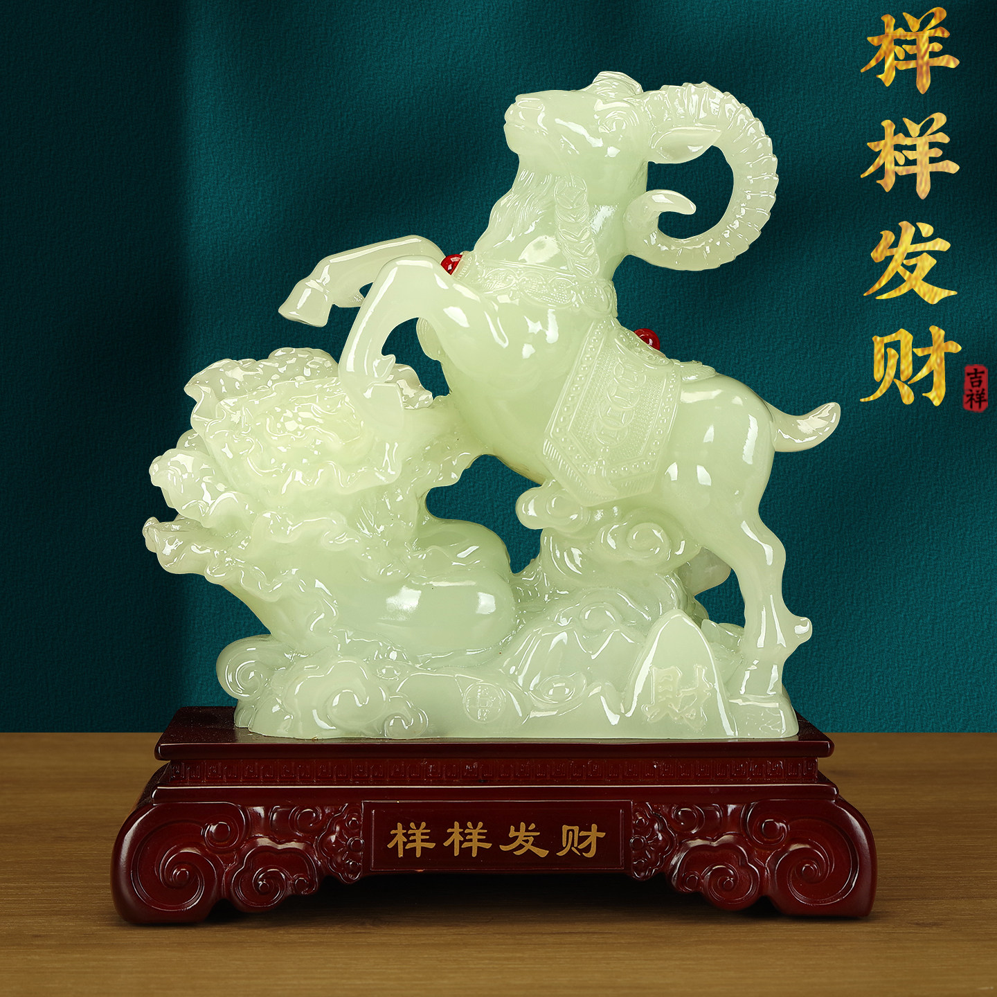 玉石羊摆件招财吉祥如意客厅玄关