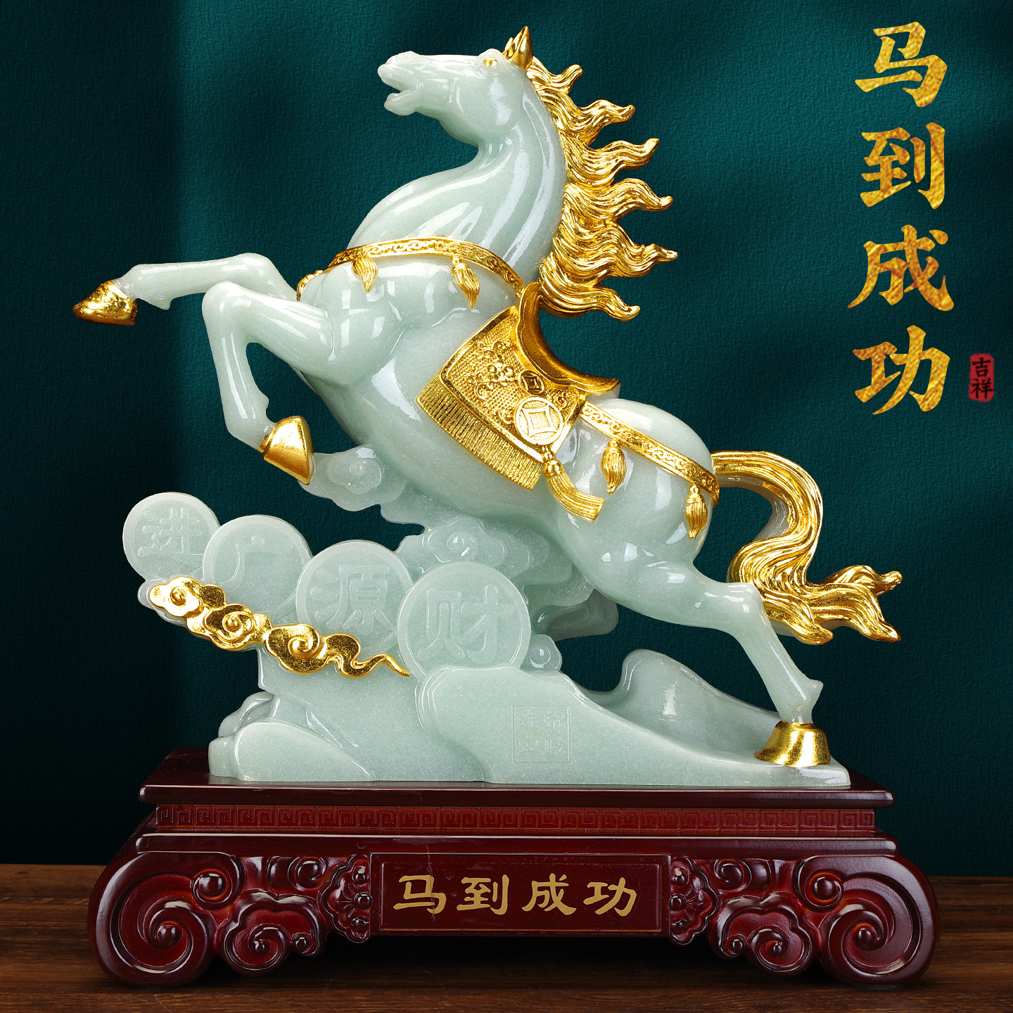 马到成功摆件玉石办公室桌面公司家居客厅装饰品招财生肖马工艺品