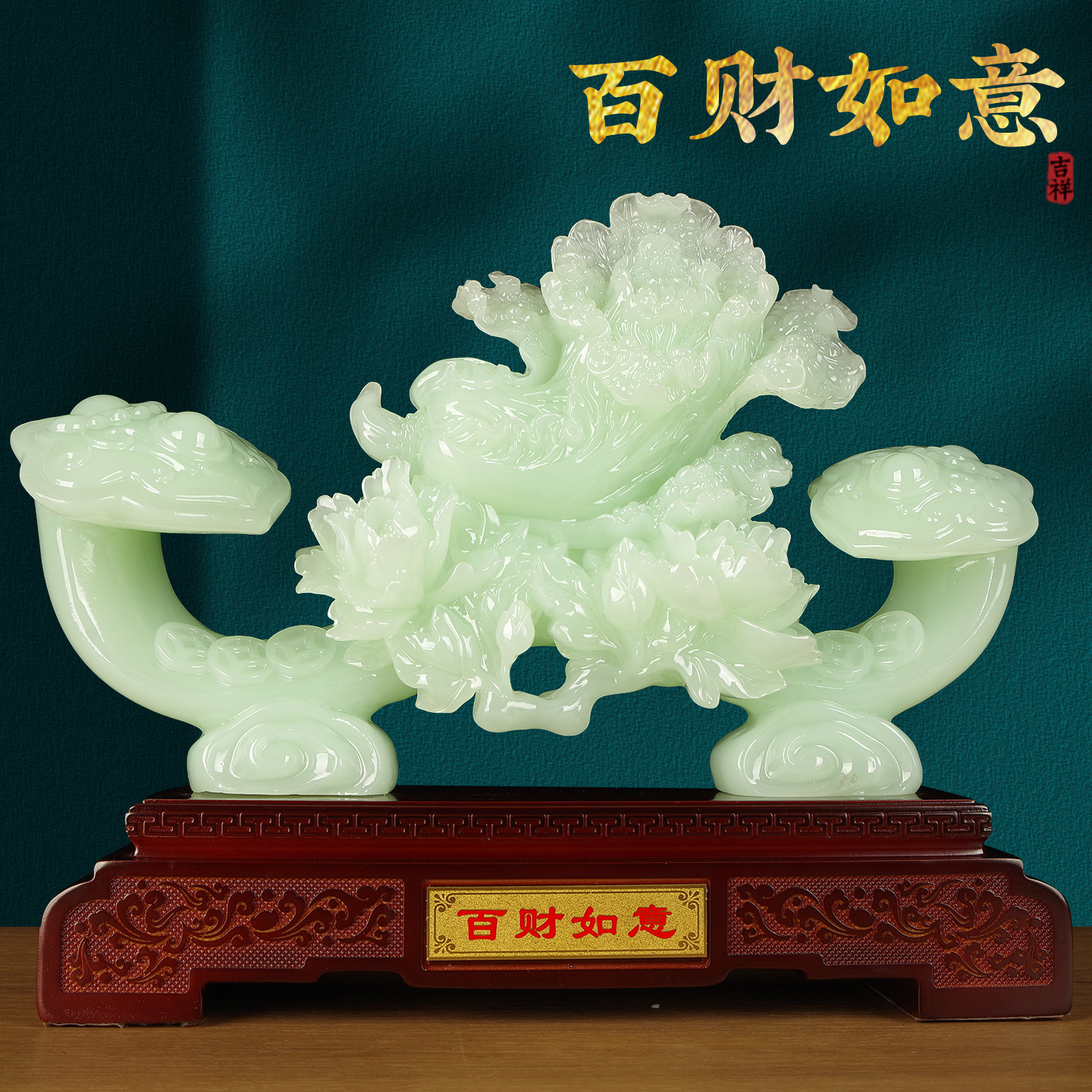 玉石百财如意招财摆件客厅玄关