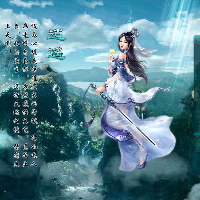 凡人修真2单机版网页网游单机版页游一键端飞行坐骑高赠送GM外网