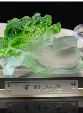 内项中秋节古法琉璃招财白菜摆件工艺品装饰乔迁新居店铺开业礼品