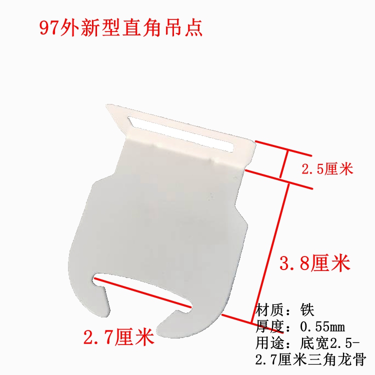 新型直角吊片三角龙骨新款挂片