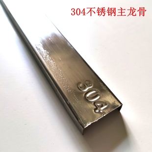 集成吊顶轻钢骨架厨卫阳台抗锈抗潮湿304不锈钢主龙骨加厚配件材