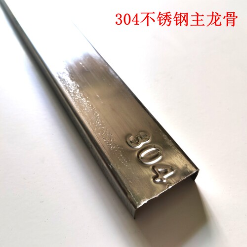304不锈钢吊顶龙骨轻钢龙骨架全