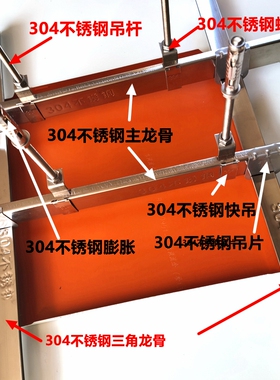304不锈钢卫生间铝扣板铝天花吊顶全套龙骨配件轻钢龙骨架1米宽度