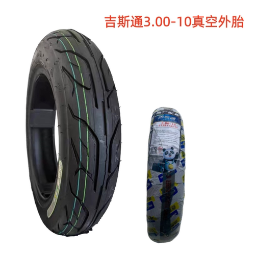 吉斯通3.00-10吉斯通电动摩托车原车配套真空胎四层4P电动车CY284