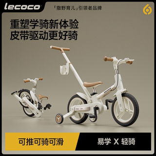 lecoco乐卡儿童自行车平衡车二合一2一3一6岁女男孩脚踏折叠单车