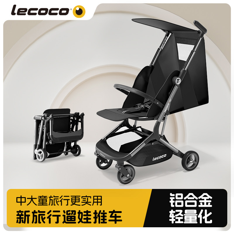 lecoco乐卡轻便折叠婴儿车宝宝推车