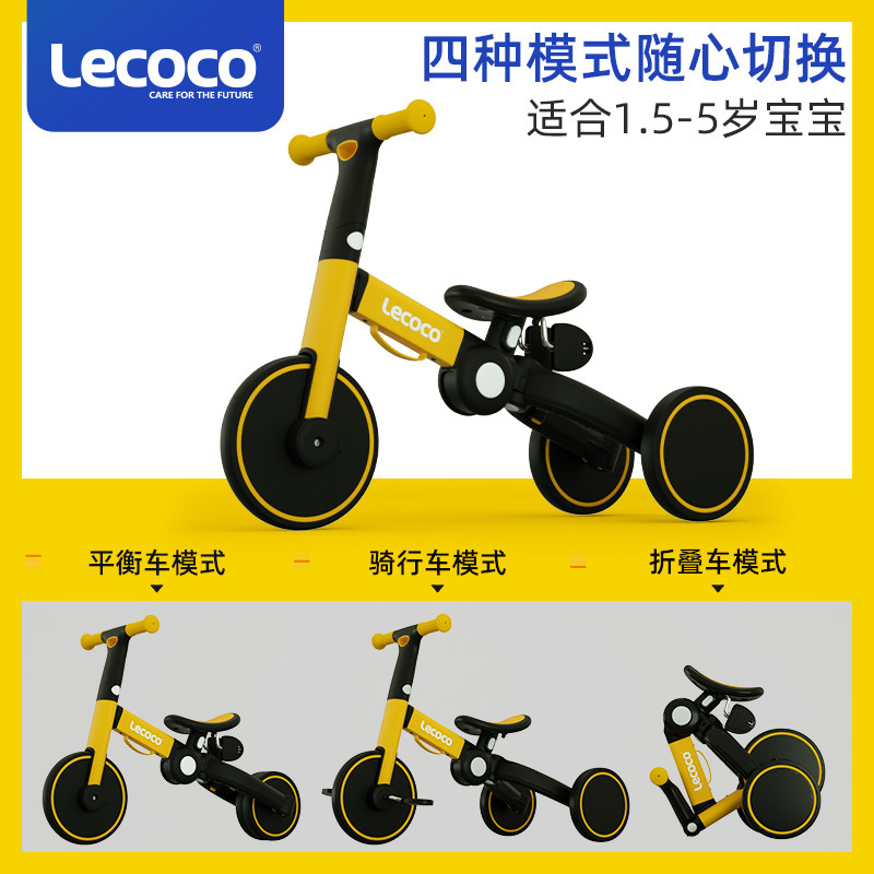 lecoco儿童平衡车宝宝三合一滑行滑步车小孩折叠童车三轮车脚踏车