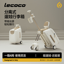 lecoco乐卡遛娃行李箱可坐骑儿童宝宝旅行箱拉杆箱溜娃遛娃神器