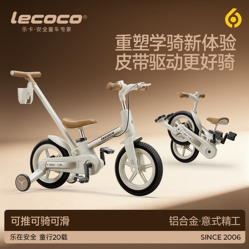 lecoco乐卡儿童自行车平衡车二合一2一3一6岁女男孩脚踏折叠单车