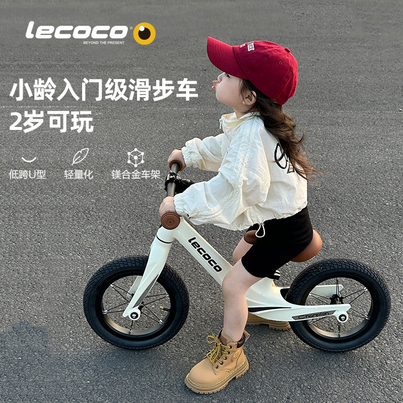lecoco乐卡儿童平衡车无脚踏男女孩宝宝2-3-6岁幼儿滑行滑步车