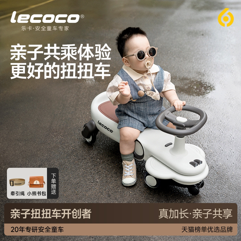lecoco乐卡扭扭车儿童男女静音摇摇车宝宝玩具1-3岁防侧翻溜溜车 - 实物图
