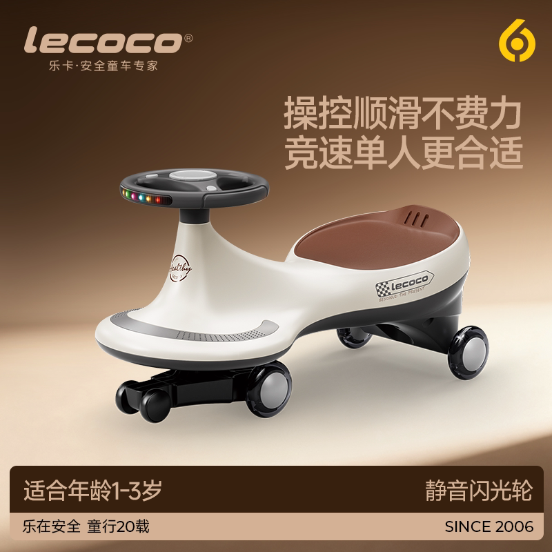 lecoco乐卡儿童扭扭车玩具溜溜车1-3岁宝宝摇摆车防侧翻摇摇车
