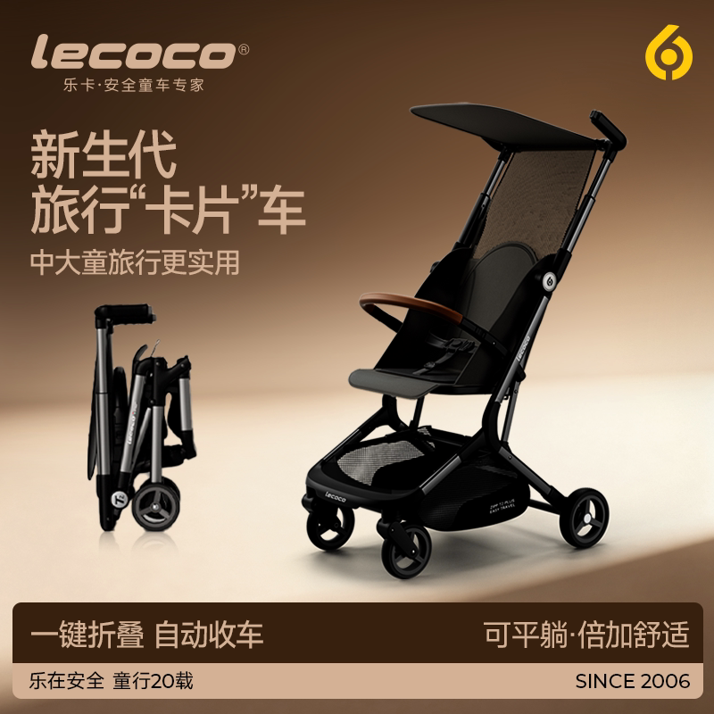 lecoco乐卡轻便折叠婴儿车宝宝旅行口袋推车可登机t2溜娃遛娃神器