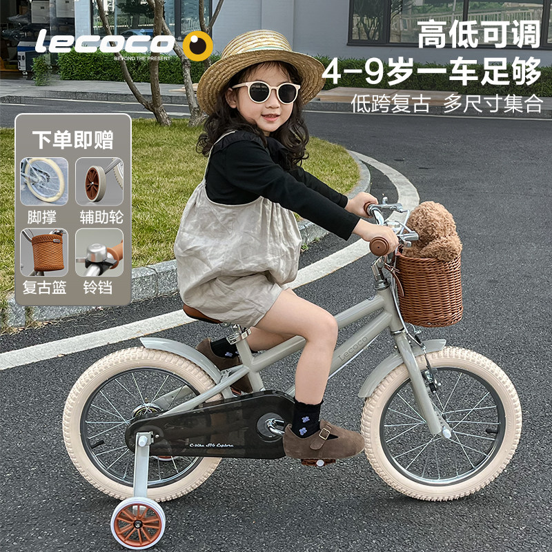 lecoco乐卡儿童自行车男孩女孩中大童脚踏单车3-6岁8-12新款童车