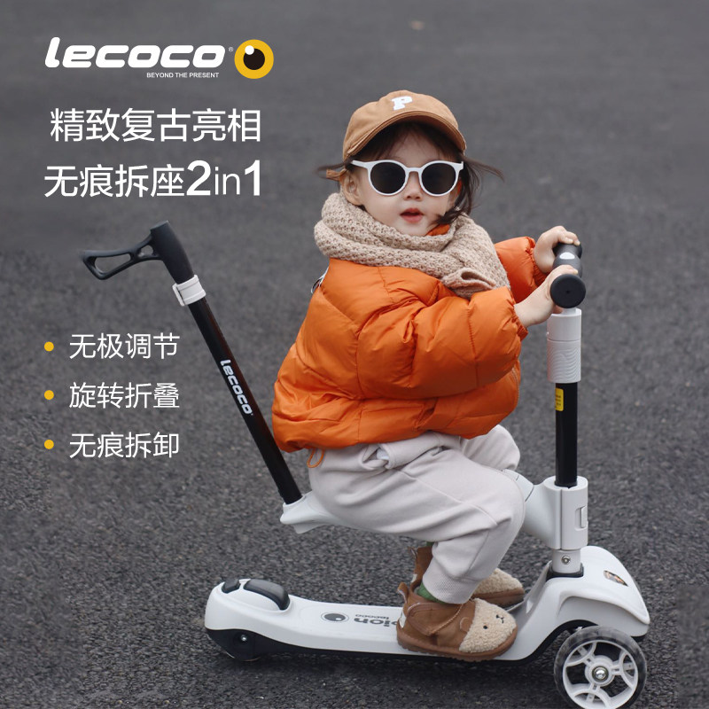 lecoco乐卡儿童滑板车宝宝1-3-6岁男女童滑滑车可坐可骑滑三合一