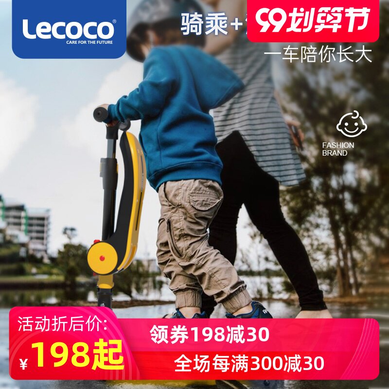 lecoco乐卡滑板车儿童溜溜车3-6-12岁小孩折叠车子防撞踏板车静音