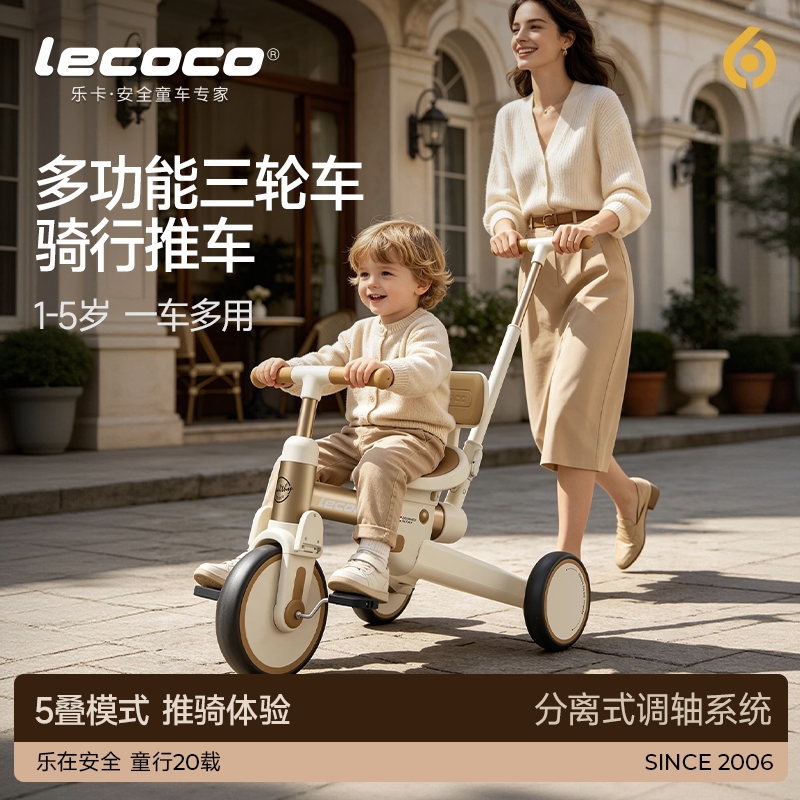 lecoco乐卡沃克S3儿童叠叠乐骑行推车三轮车叠叠车平衡车遛娃神器图片