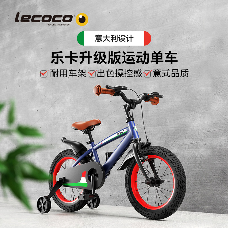 lecoco乐卡儿童山地自行车3-6岁男孩女孩脚踏车小孩童车带辅助轮
