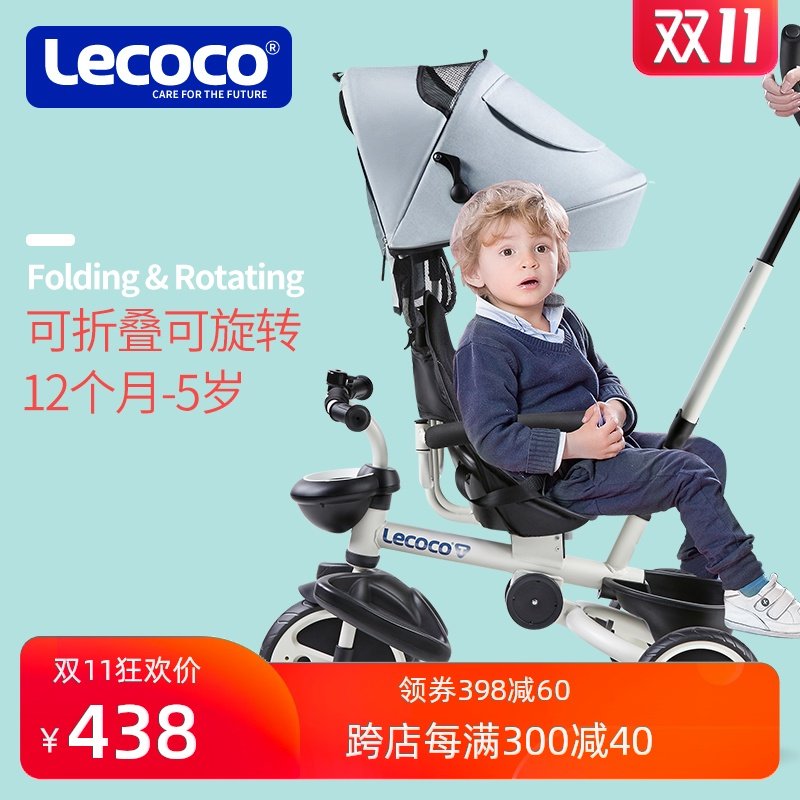 lecoco乐卡儿童三轮车脚踏车1-3-6岁宝宝折叠车子婴儿手推车溜娃