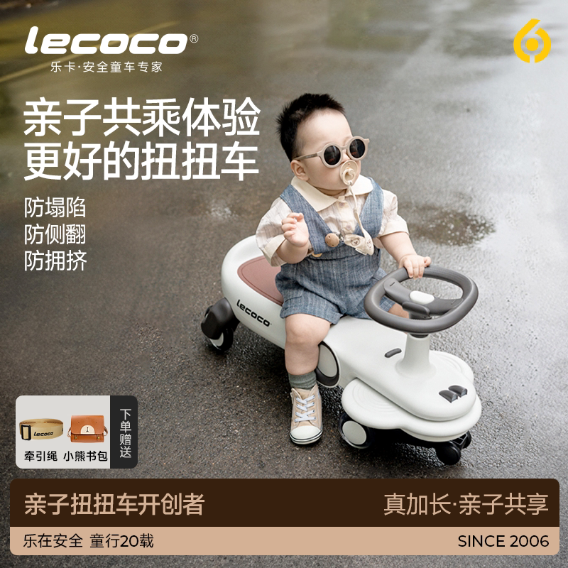 lecoco乐卡扭扭车儿童男女静音摇摇车宝宝玩具1-3岁防侧翻溜溜车