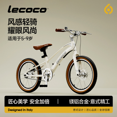 lecoco乐卡自行车脚踏车男孩女孩8到12岁10到15岁镁合金