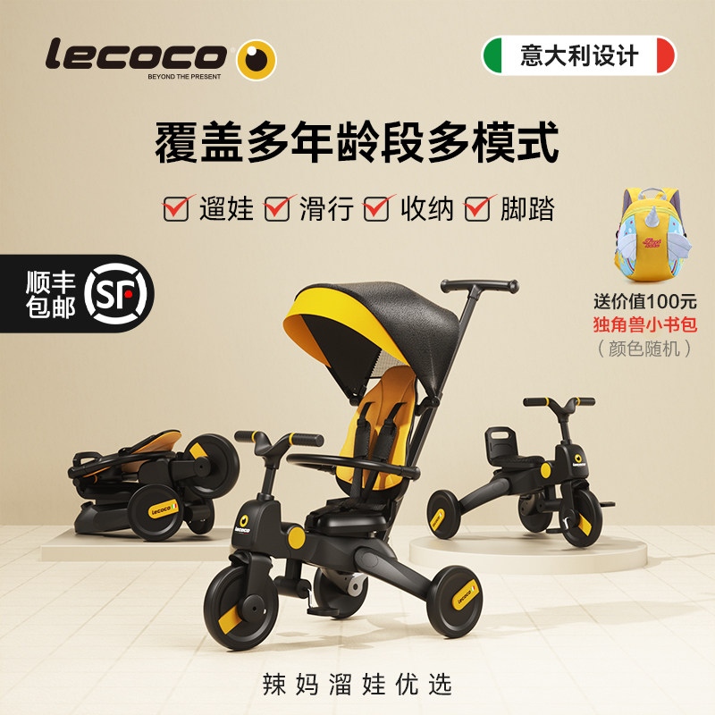 lecoco乐卡婴儿手推车宝宝儿童三轮车遛娃神器1-3岁2可折叠脚踏车