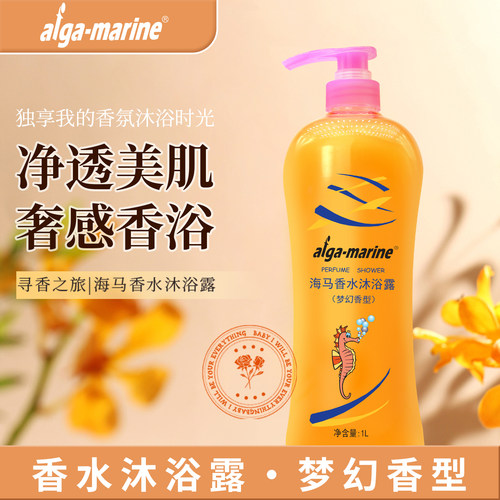 afgamarine海马梦幻1kg厂家直发