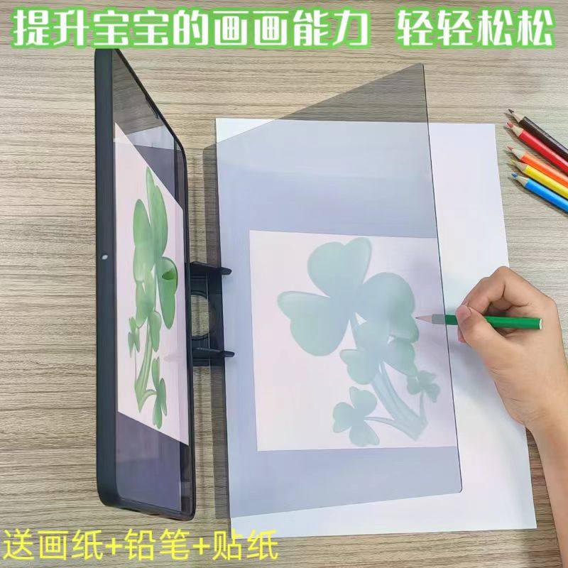 画画投影神器手机平板通用光学投影动漫素描临摹板儿童绘画图套装