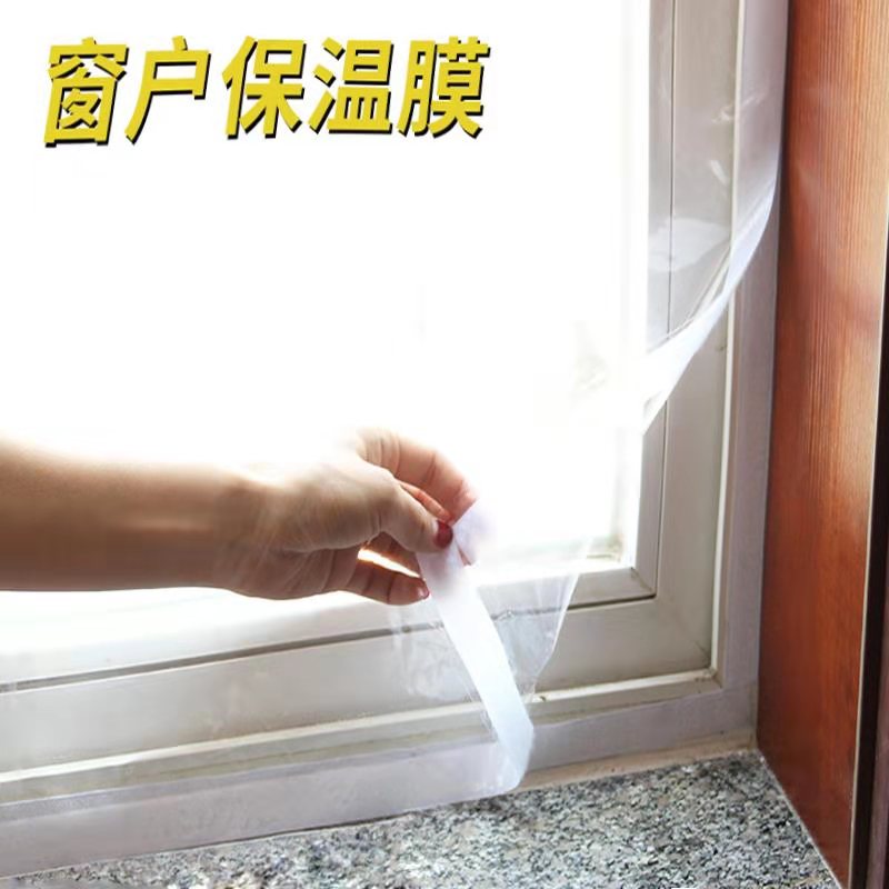 3冬天封窗户塑料布 防寒御寒挡风神器密封挡条冬季防风保温保暖膜