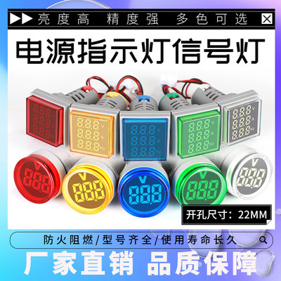 数显交流电压表指示灯 直流电源指示灯信号灯电流表频率表温度表