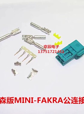 罗森版本MINI-FAKRA公头线端连接器RG1741.5DS302AMS11D-1M4Z5-Z