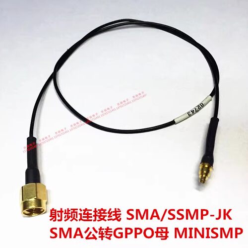 射频连接线跳线SMA/SSMP-JK SMA公头转SSMP母头 SMA公转GPPO母