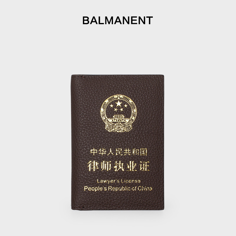 头层牛皮律师证皮套律师职业资格证外壳律师执业证真皮证件保护套