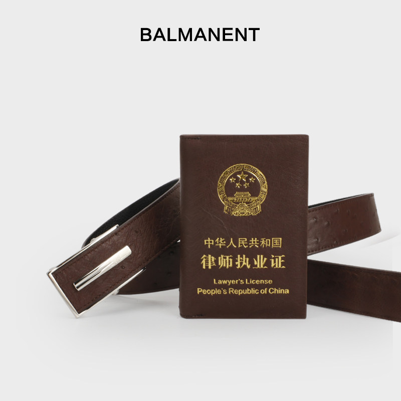 高级感律师执业证保护套鸵鸟皮证件包组合套餐轻奢商务男士皮带