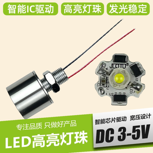 聚光小射灯电池模型照明led灯珠