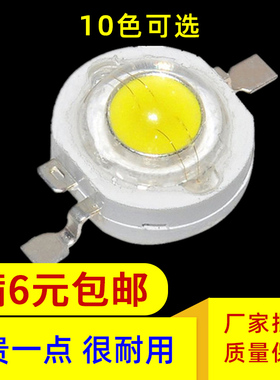 进口芯片亮度大功率led灯珠1W3瓦暖白红绿蓝黄光射灯帕灯光源灯泡