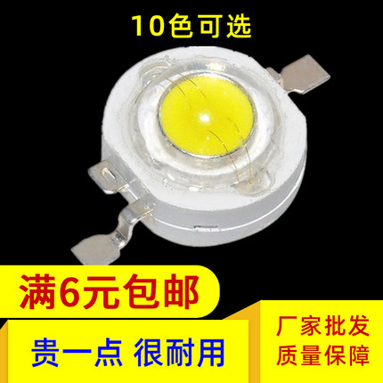 进口芯片亮度大功率led灯珠1W3瓦暖白红绿蓝黄光射灯帕灯光源灯泡