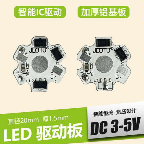 恒流驱动led灯珠3-5v驱动电路