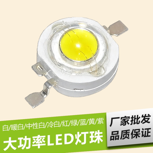 进口亮度大功率红绿蓝led灯珠