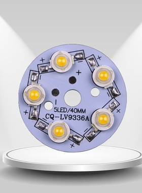 大功率led灯珠高亮圆形灯板5w冷暖白光40mm射灯吊灯维修光源灯泡