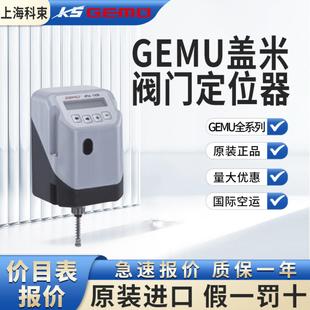 1436000Z3PA010101030 88320724閥門定位器德國蓋米
