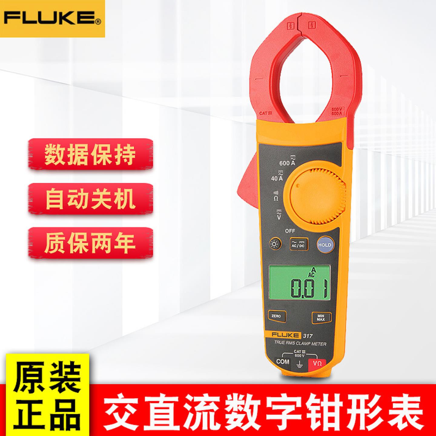 FLUKE福禄克钳形表f302+F312F317F319交直流表数字电流钳表303