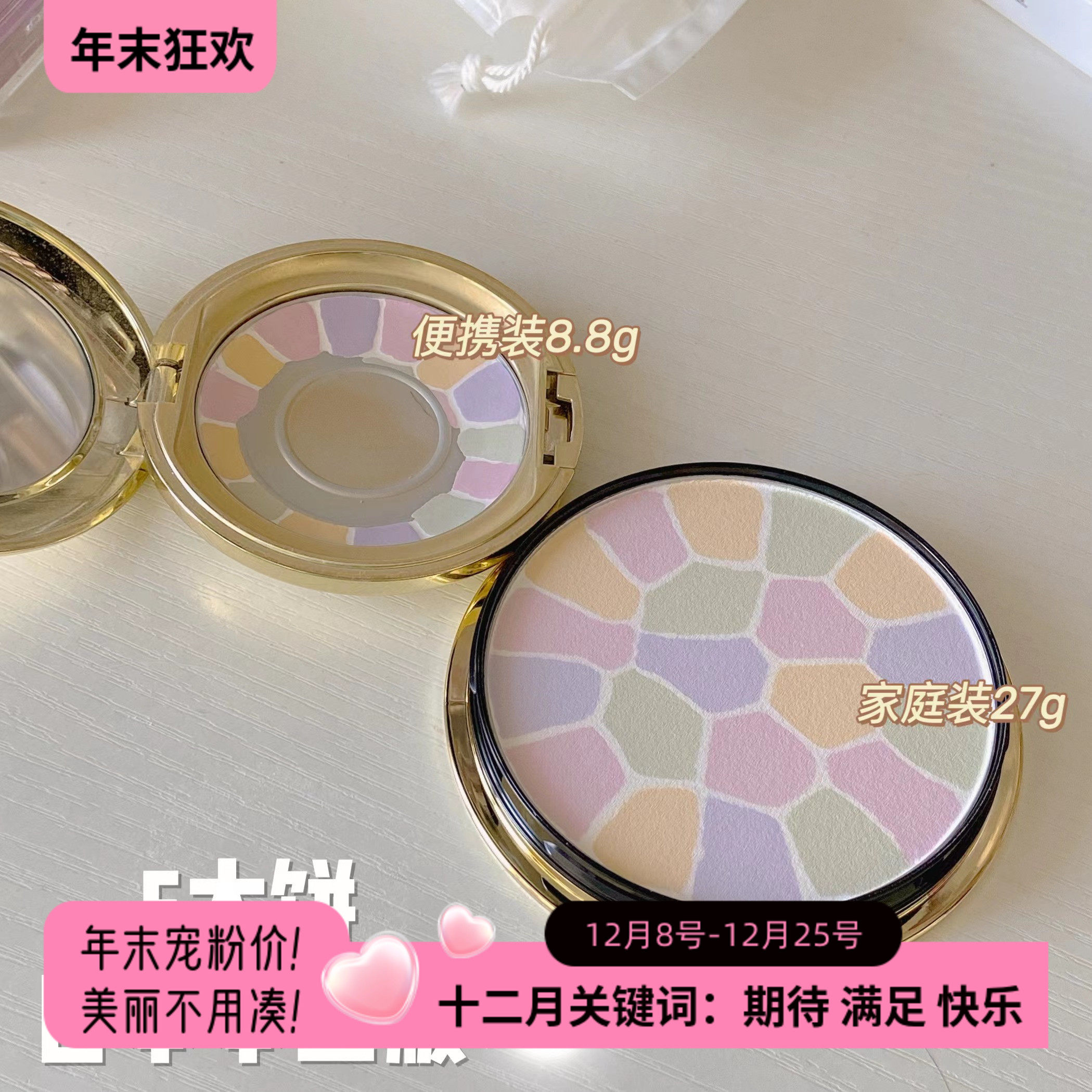 日本Elegance极致欢颜蜜粉饼定妆