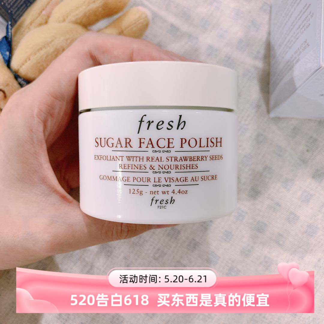 Fresh馥蕾诗黄糖亮颜涂抹式面膜去角质滋润改善黯沉125ml