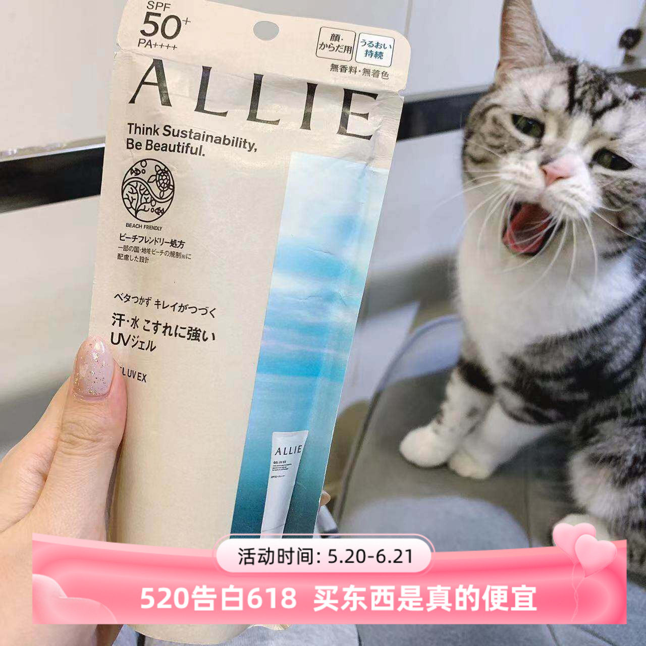 ALLIE嘉娜宝防晒霜日本本土新版保湿防水防汗防晒绿色90g