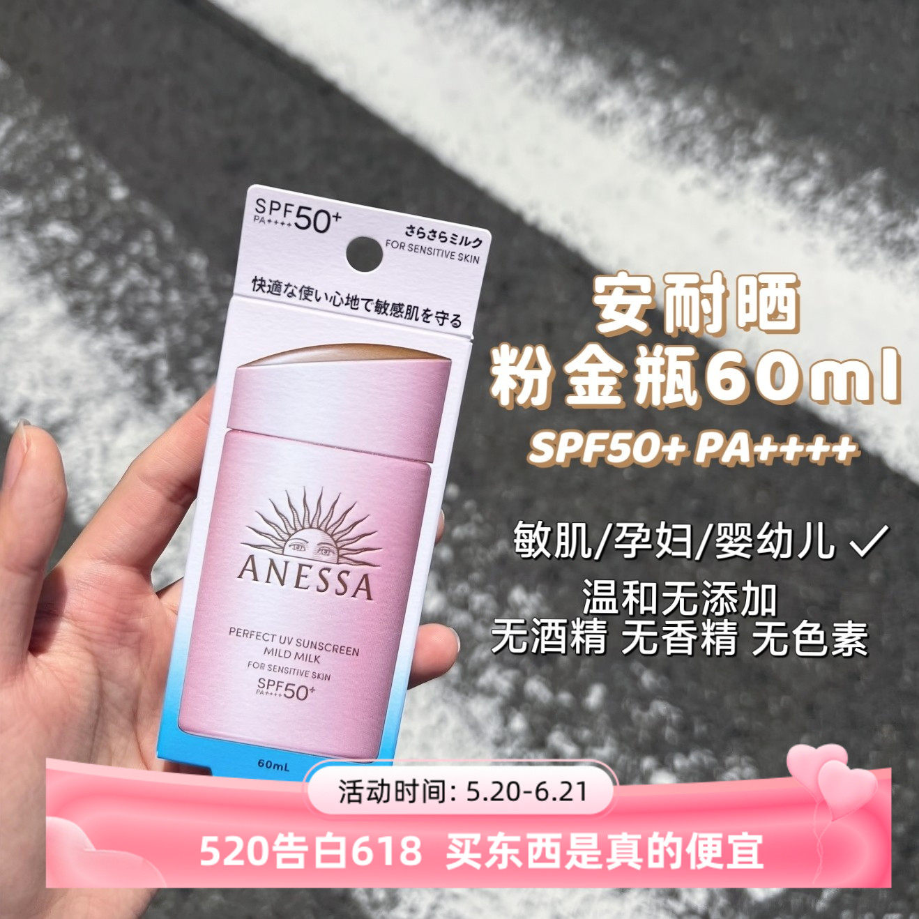 敏肌安心用~日本安热沙安耐晒粉金瓶防晒霜儿童宝宝高倍防晒60ml